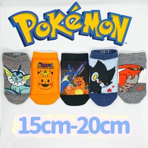 ポケットモンスター 男女兼用　ソックス　5足セット　15-20cm ポケモン