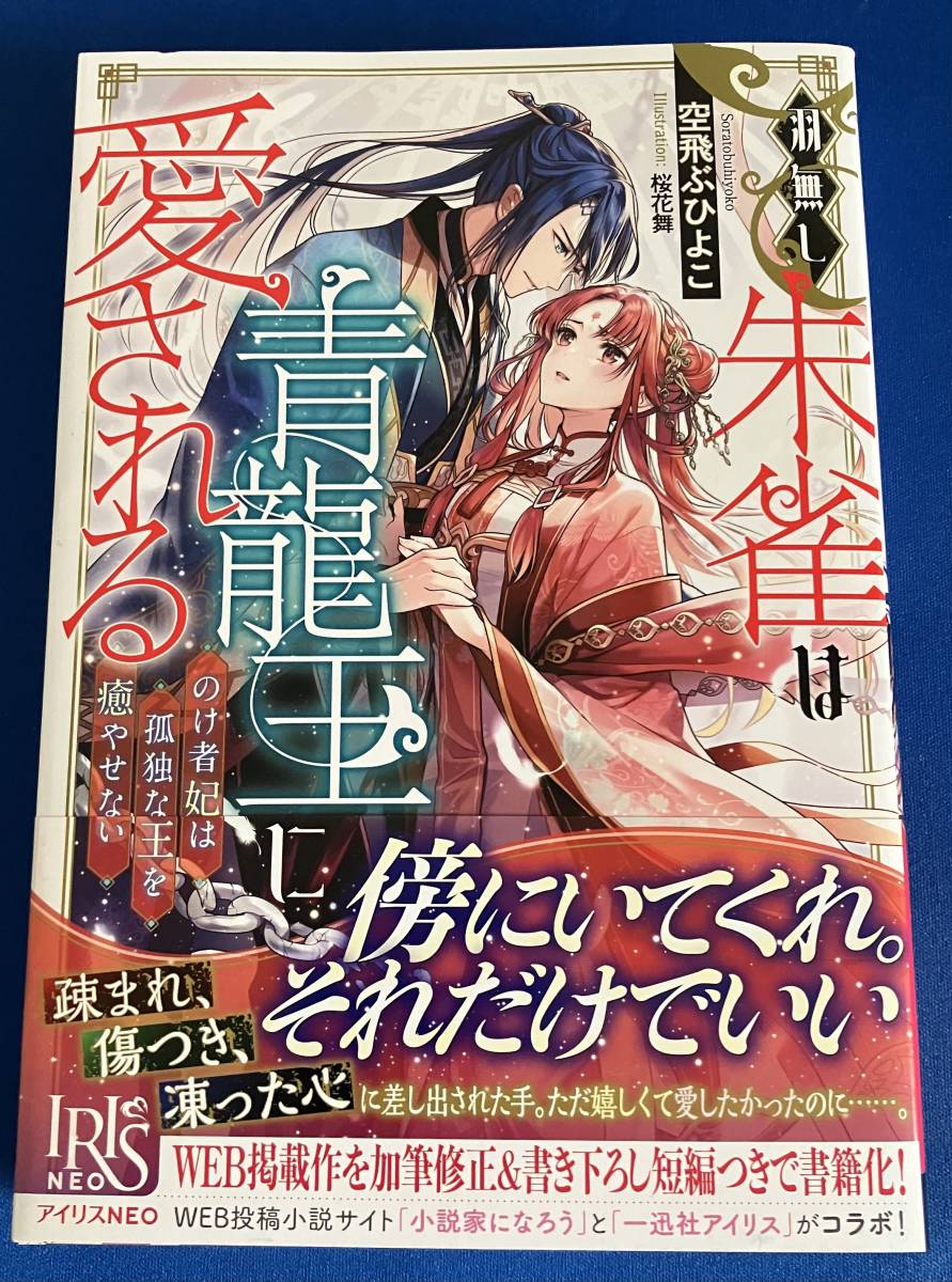 ヤフオク! -「青龍」(本、雑誌) の落札相場・落札価格