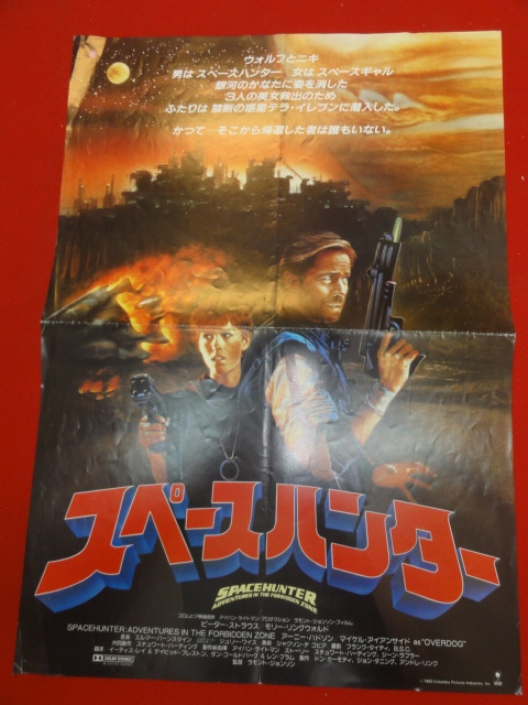 スペースハンター ミキ ポスター。 スペースハンター ミキ ポスター。 リアル スペースハンターミキ