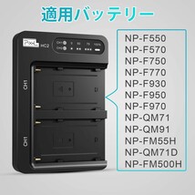 【新品】NP-F970バッテリー用充電器 Pixel HC2 30W 急速充電器 デュアル バッテリーチャージャー インジケーター付き ソニー no.507_画像5