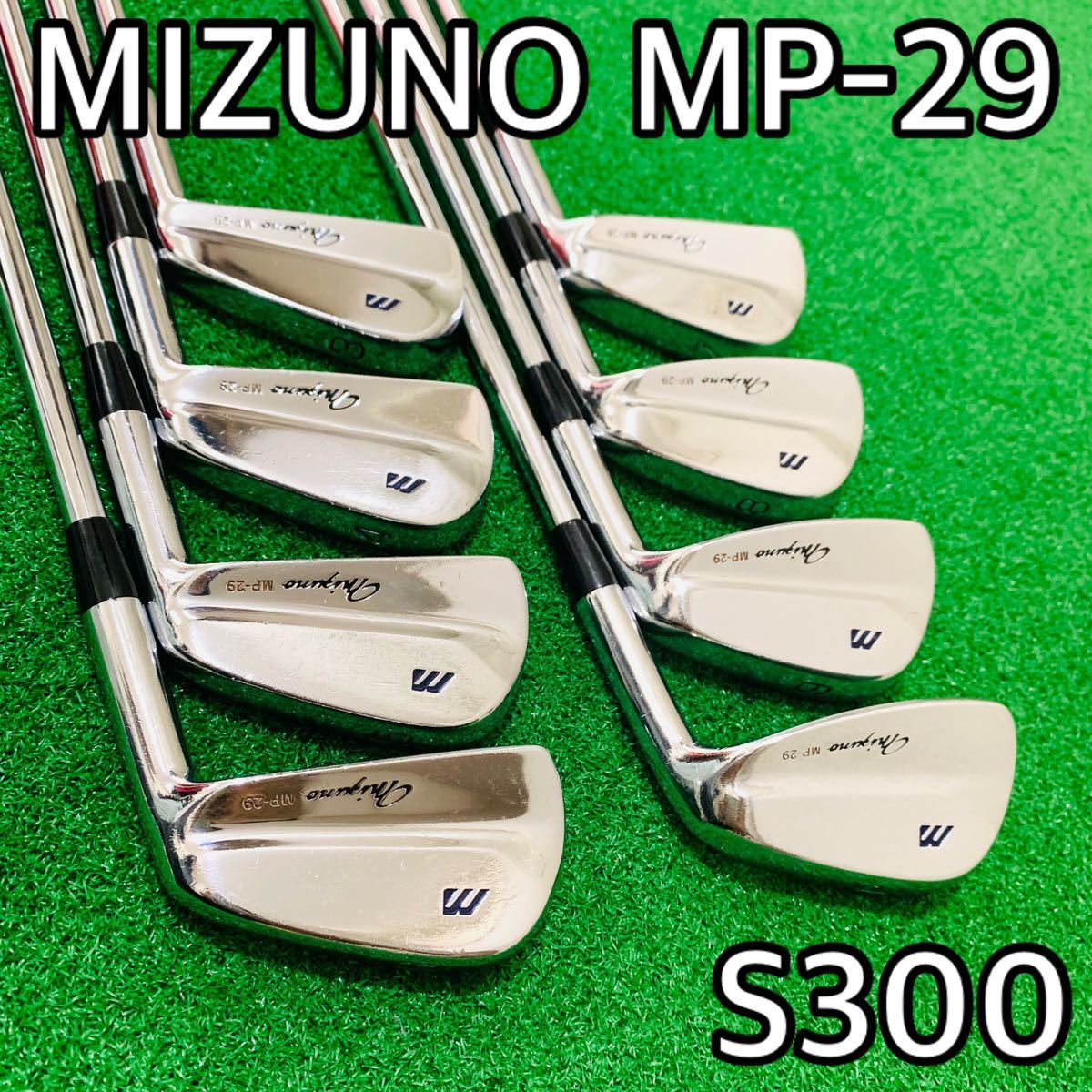 Yahoo!オークション -「mizuno mp29」(アイアン) (男性右きき用)の落札