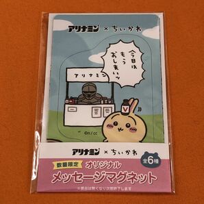 【非売品 数量限定】ちいかわ　オリジナルメッセージマグネット　うさぎ鎧さんの出店