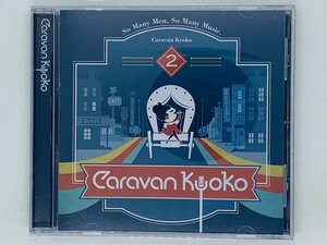 即決CD Caravan Kyoko 2 1953 / キャラバンキョウコ / TGIF , はるか遠い夏 . おやすみ N02