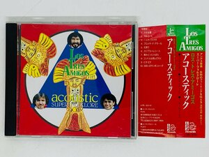 即決CD アコースティック ロス・トレス・アミーゴス / LOS TRES AMIGOS ACOUSTIC Luis Carlos 帯付き 激レア J02