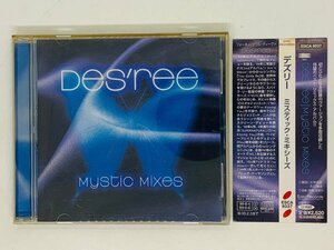 即決CD Des'ree デズリー Mystic Mixes ミスティック・ミキシーズ / 帯付き アルバム Z03