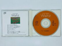 即決CD クラシック・エッセンス ワルツはお好き / Waltz Classic Essence / アルバム R01_画像3