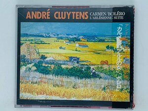 即決CD ANDRE CLUYTENS CARMEN BOLERO / アンドレ・クリュイタンスの芸術 帯付き R01