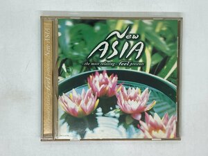 即決CD NEW ASIA the most relaxing feel presents / フィール・ベスト アルバム Z14