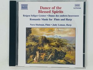 即決CD Dance of the Blessed Spirits / NAXOS / Romantic Music for Flute and Harp Y11