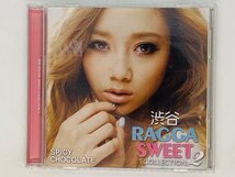 即決2CD SPICY CHOCOLATE 渋谷 RAGGA SWEET COLLECTION 2 / HAN-KUN & TEE , 青山テルマ / アルバム 2枚組 Y16_画像1