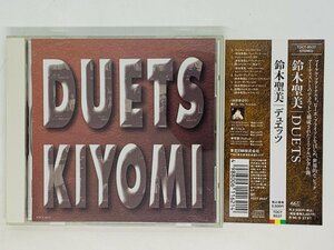 即決CD 鈴木聖美 デュエッツ / DUETS KIYOMI / WOMAN TO WOMAN , WAIT AND SEE 帯付き X14