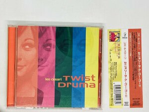 即決CD Twist Druma / レオ チェザーリ / セニョリータ ア ゴーゴー / LEO CESARI / 帯付き アルバム Z16