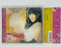 即決CD 月とオルゴール 新谷良子 / アイロニカルスター 帯付き X21_画像1