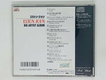 即決CD ELTON JOHN BIG ARTIST ALBUM / エルトン・ジョン アルバム / ダニエル ロケットマン X20_画像3