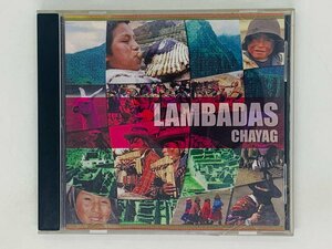 即決CD LAMBADAS CHAYAG / ランバーダス チャヤッグ / アルバム X21
