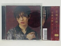 即決CD 岩橋玄樹 My Lonely X'mas / GENKI IWAHASHI / 帯付き 通常盤 X25_画像1