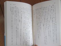 山田悠介「あそこの席」「レンタル・チルドレン」「復讐したい」「魔界の塔」「リアル鬼ごっこ」「ドアD」 の6冊セットで☆一気に読めます_画像4
