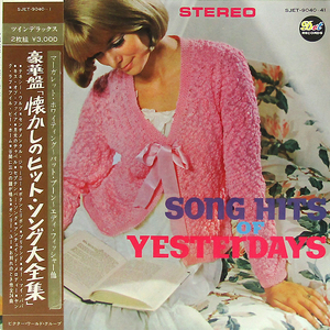 帯付LP☆ 豪華版 懐かしのヒット・ソング大全集 マーガレット・ホワイティング レノン・シスターズ Song Hits Of Yesterdays 美女ジャケ