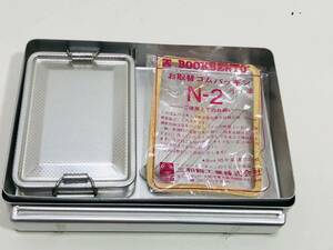 【昭和 レトロ アルミ 弁当箱】三和鶴工業 BookBento ブック 弁当