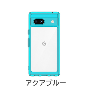 アクアブルー Google Pixel 7a ケース TPU 透明 保護ケース ハードケース 耐衝撃 吸収 ストラップホール ピクセル セブンエー 軽量 ソフト