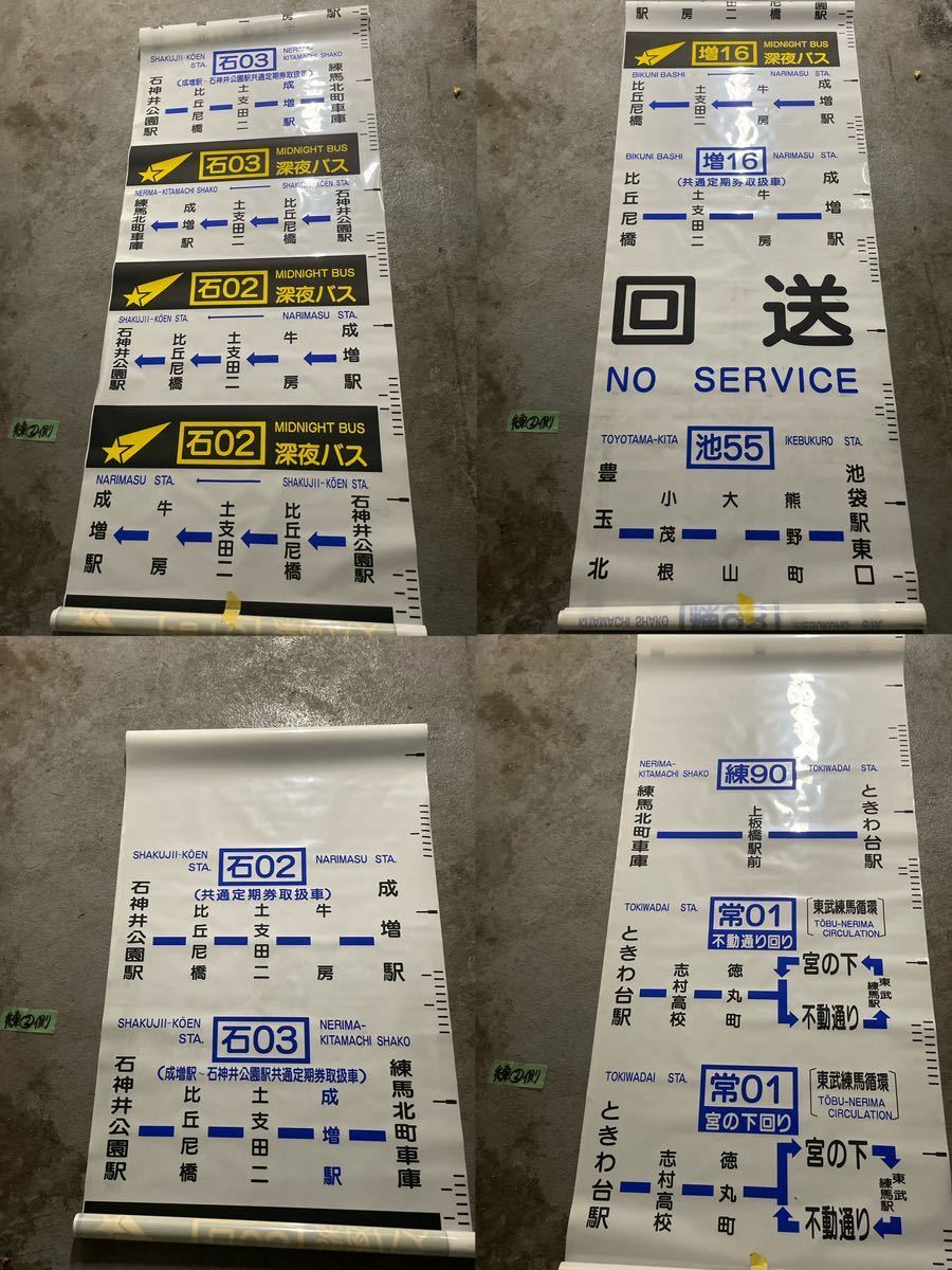 ヤフオク! -「国際興業 バス」(廃品、放出品) (バス)の落札相場・落札価格