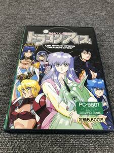 MSX2 ドラゴンアイズ(箱説あり)[GAMEテクノポリス]