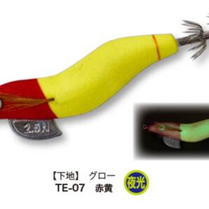 ★新品未使用★ Hayashi 林釣具 ツツイカ 2.5号 TS-07 赤黄グロー