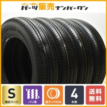 【2022年製 新車外し バリ溝】ブリヂストン デューラー H/L 852 175/80R16 4本 JB64 JB23 JA11 JA12 ジムニー AZオフロード 送料無料_画像1