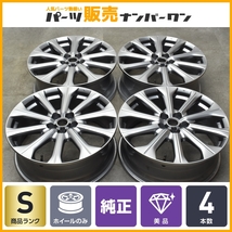 【新車外し 美品】マツダ CX-60 純正 20in 7.5J +45 PCD114.3 4本セット CX-5 CX-8 MAZDA6 アテンザ ビアンテ スタッドレス用 送料無料_画像1