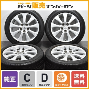 【センサー付き】レクサス GS Iパッケージ 純正 17in 7.5J +45 PCD114.3 ヨコハマ エコス ES300 225/50R17 クラウン プリウスα マークX