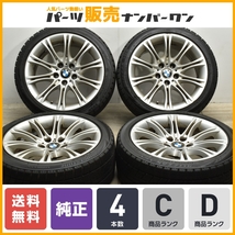 【正規品】BMW E60 5シリーズ 純正 18in 8J +20 PCD120 ブリヂストン 245/40R18 品番:8036947 7シリーズ F01 F02 ダブルスポーク135_画像1