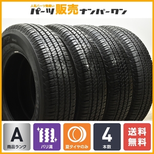 【2021年製 バリ溝】ブリヂストン デューラーH/T 684II 195/80R15 4本セット JB74 JB43 JB31 ジムニーシエラ ワイド 即納可能 送料無料