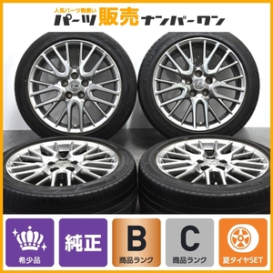 【希少品 RYAS製】レクサス GS 純正OP 18in 8J +45 PCD114.3 ダンロップ SPスポーツマックス 235/45R18 ホイールのみ可 ES IS カムリ 流用