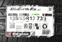 【2023年製 未使用品】ヨコハマ ブルーアース ES32 155/65R13 2本販売 アルト ワゴンR MAX エッセ ネイキッド ミラジーノ ムーヴ 即納可能_画像3