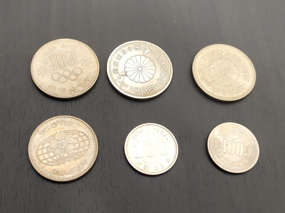 ヤフオク! -「expo70 100円 硬貨」の落札相場・落札価格