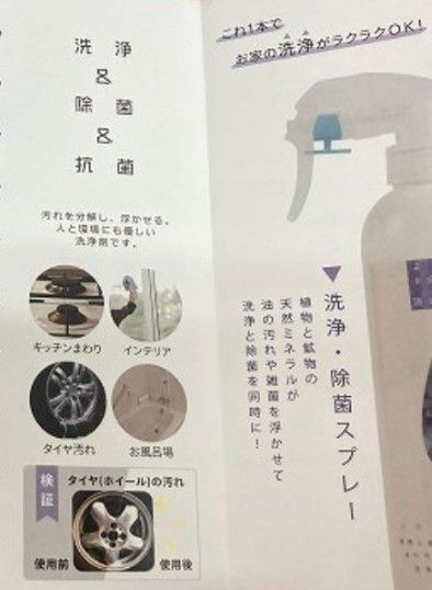 【けしみず】洗浄スプレー 350ml(洗浄&除菌&除菌) 天然成分100%の人と環境に優しい洗浄剤