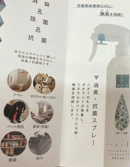 【けしみず】消臭スプレー 350ml(消臭&除菌&抗菌) 天然成分100% 赤ちゃんやペット、地球環境にも優しい