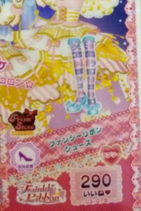 プリパラ ファンシーリボン シューズ プリチャン使用可