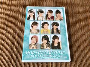 モーニング娘。 DVD MAGAZINE Vol.57 中古DVD 道重さゆみ 工藤遥 生田衣梨奈 譜久村聖 鞘師里保