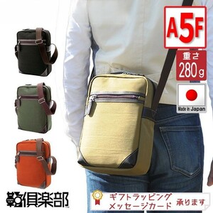 【鞄の宝物】限定特価 縦型ナイロンショルダーバッグ メンズ レディース A5F 斜めがけ 小さめ 日本製 しわ加工ナイロン 軽い 豊岡製鞄