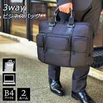 【鞄の宝物】限定特価 ブリーフケース ビジネスバッグ リュック ショルダーバッグ メンズ 3WAY 黒 B4ファイル 15インチ PC対応 横 横型_画像1