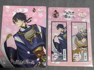 ☆クリアファイル☆ 刀剣乱舞　デイリーヤマザキ 春まつり　当選品 非売品　　三日月宗近　小狐丸　しおり付き / R37