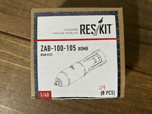 137 【1/48】RES KIT ソ連軍 ZAB-100-105 焼夷弾 レジンキット 未使用品 プラモデル