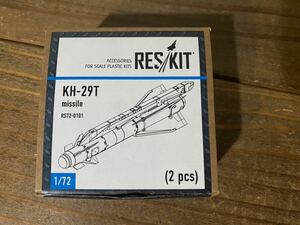 101 【1/72】RES KIT ロシア連邦軍 Kh-29T 空対地ミサイル レジンキット 未使用品 プラモデル