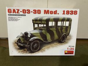 【1/35】ミニアート ソ連軍 GAZ-03-30 1938年型 未使用品 プラモデル