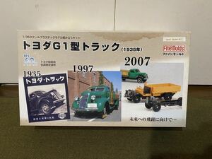 ② 【1/35】ファインモールド トヨタ G1トラック 1935 w/渡辺捷昭 未使用品 プラモデル