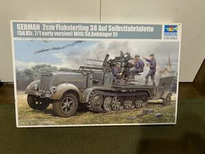 【1/35】トランペッター ドイツ軍 sd.kfz.7/1 初期型 8トンハーフトラック 4連装 2cmFLAK38 搭載型 未使用品 プラモデル