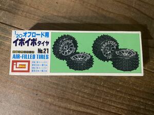 ① 【1/20】イマイ イボイボタイヤ オフロード用 自由工作シリーズ 未使用品 プラモデル 当時物 昭和レトロ