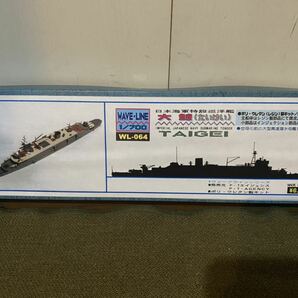 【1/700】ピットロード 日本海軍 特設巡洋艦 大鯨 レジンキット 未使用品 プラモデルの画像1