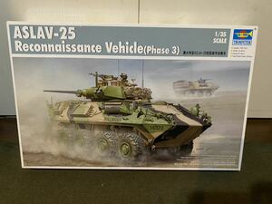 【1/35】トランペッター オーストラリア軍 ASLAV-25 装甲偵察車 未使用品 プラモデル